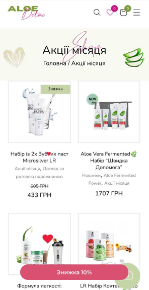 скриншот алоедетокс