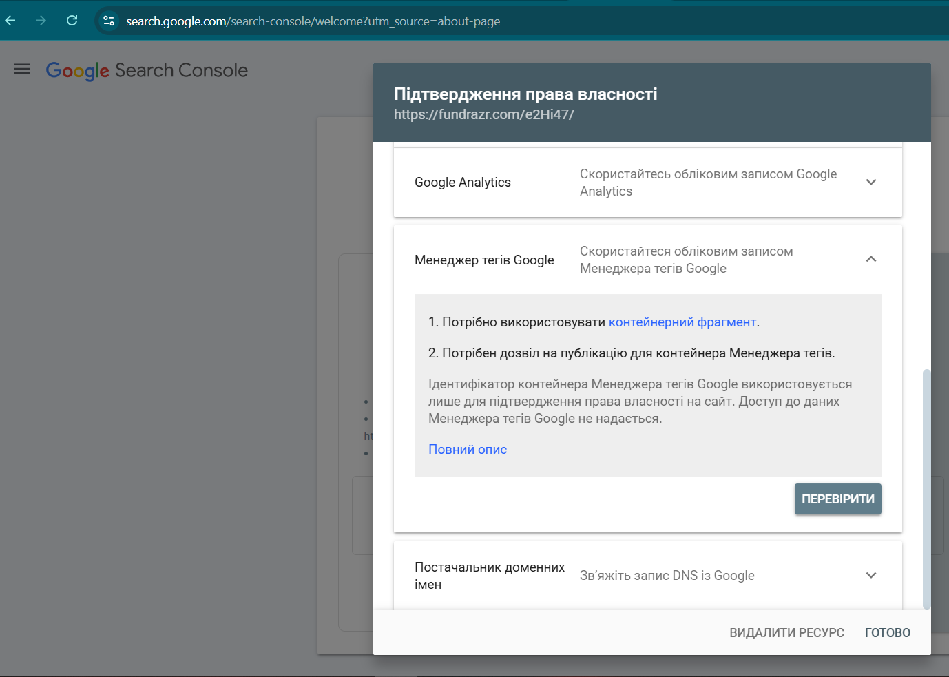 Google Search Console