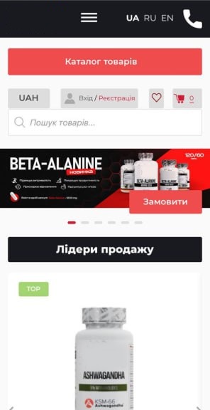 банер спортивне харчування