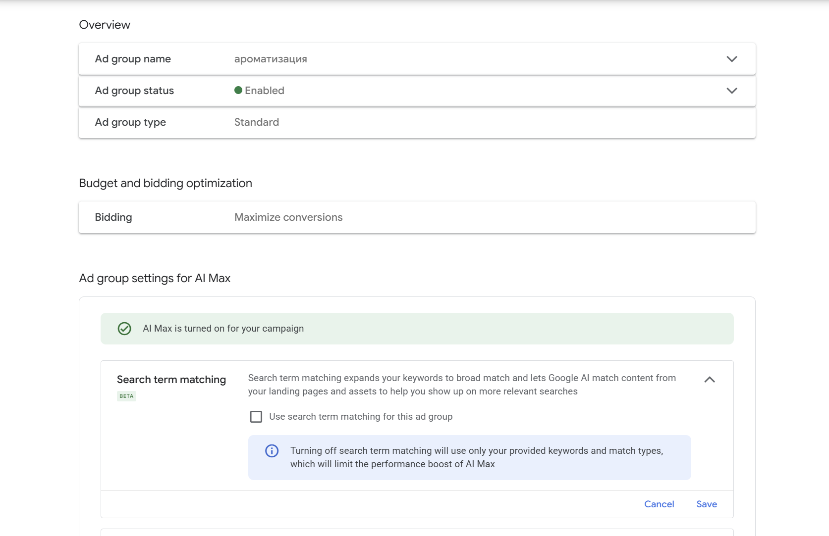 аі макс англ