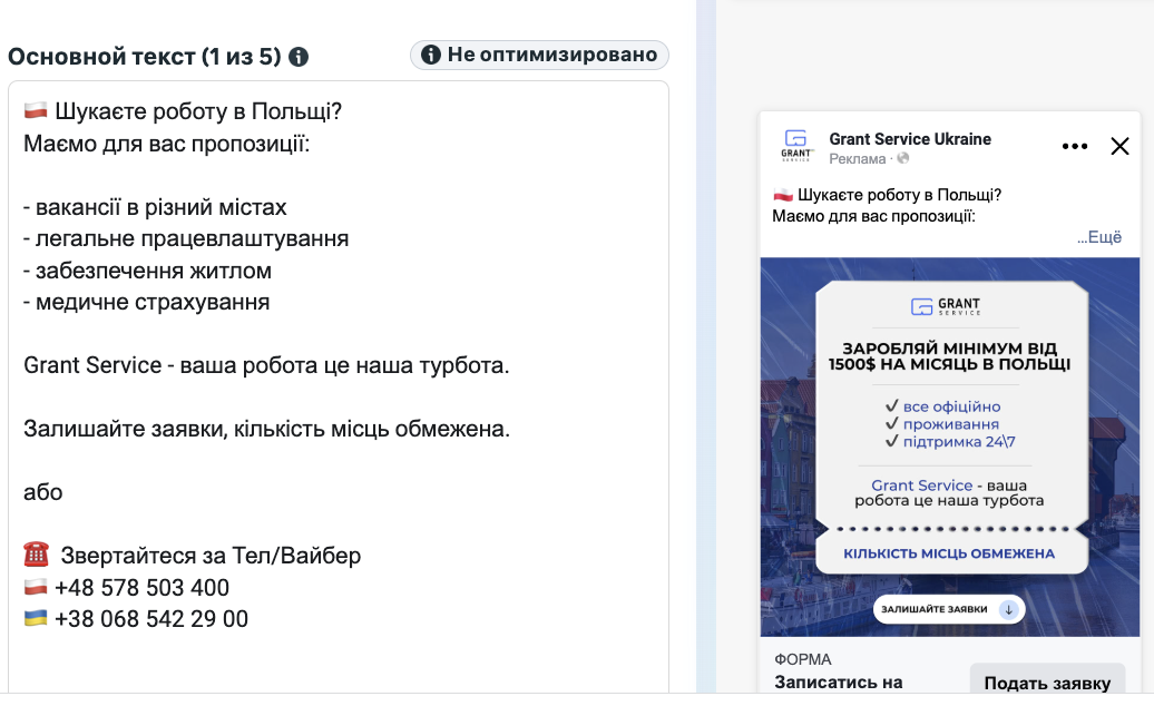 приклад грантсервіс