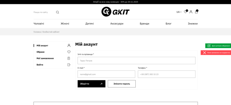 макет gkit 6