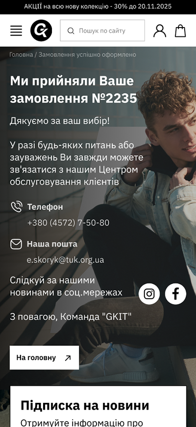 макет моб gkit 10