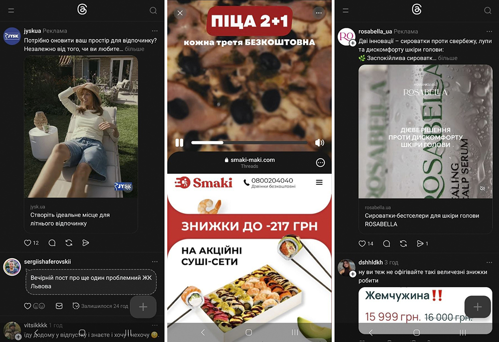 03 реклама тредс відео