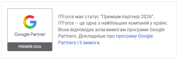 гугл премєр партнер 2026