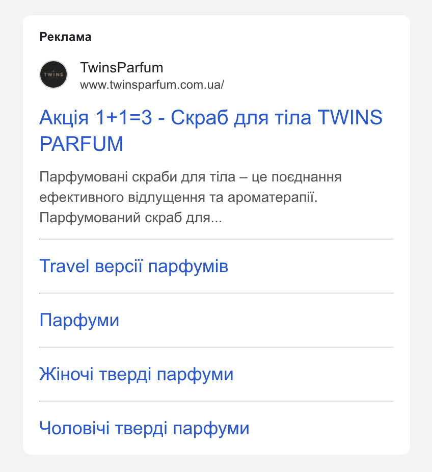 оголошення 1 твінс