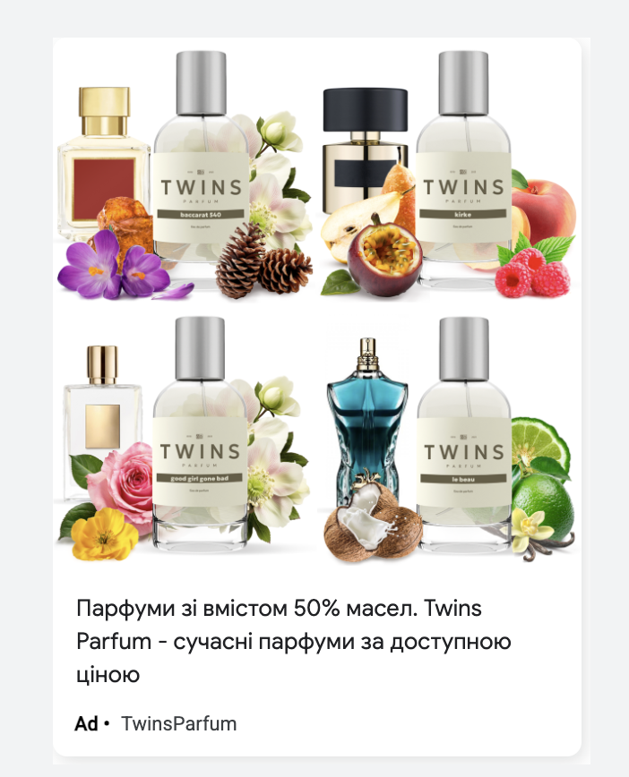 Масштабирование Google Ads для сайта парфюмерной продукции - картинка 2