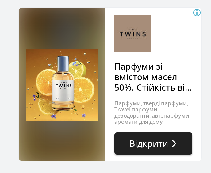 оголошення 3 твінс