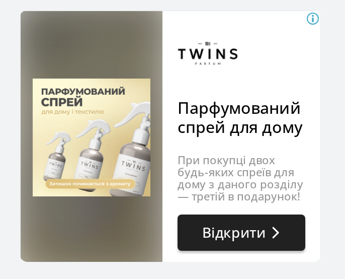 Масштабирование Google Ads для сайта парфюмерной продукции - картинка 3