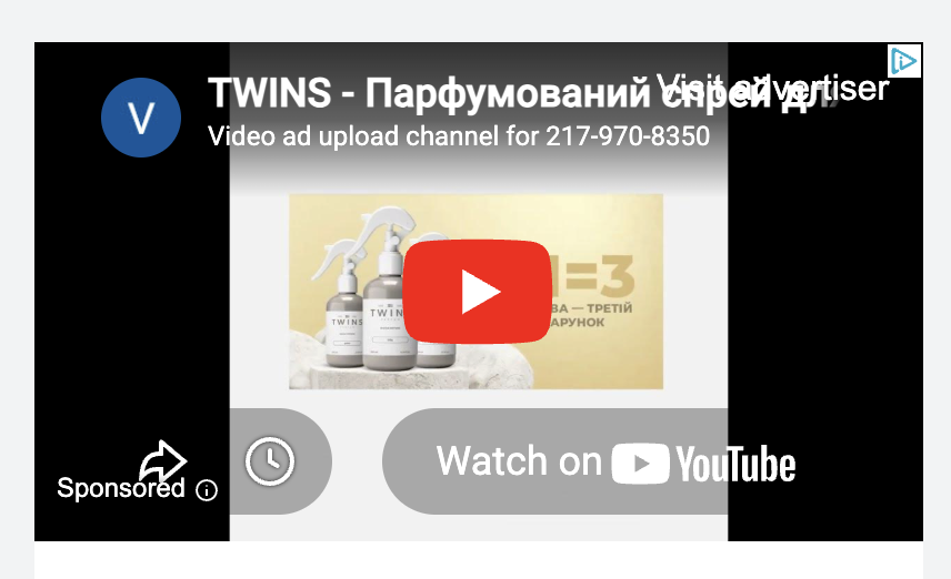 оголошення 5 твінс