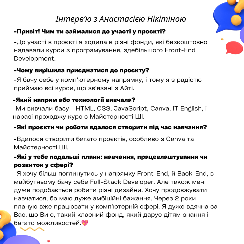 Майстерність ШІ