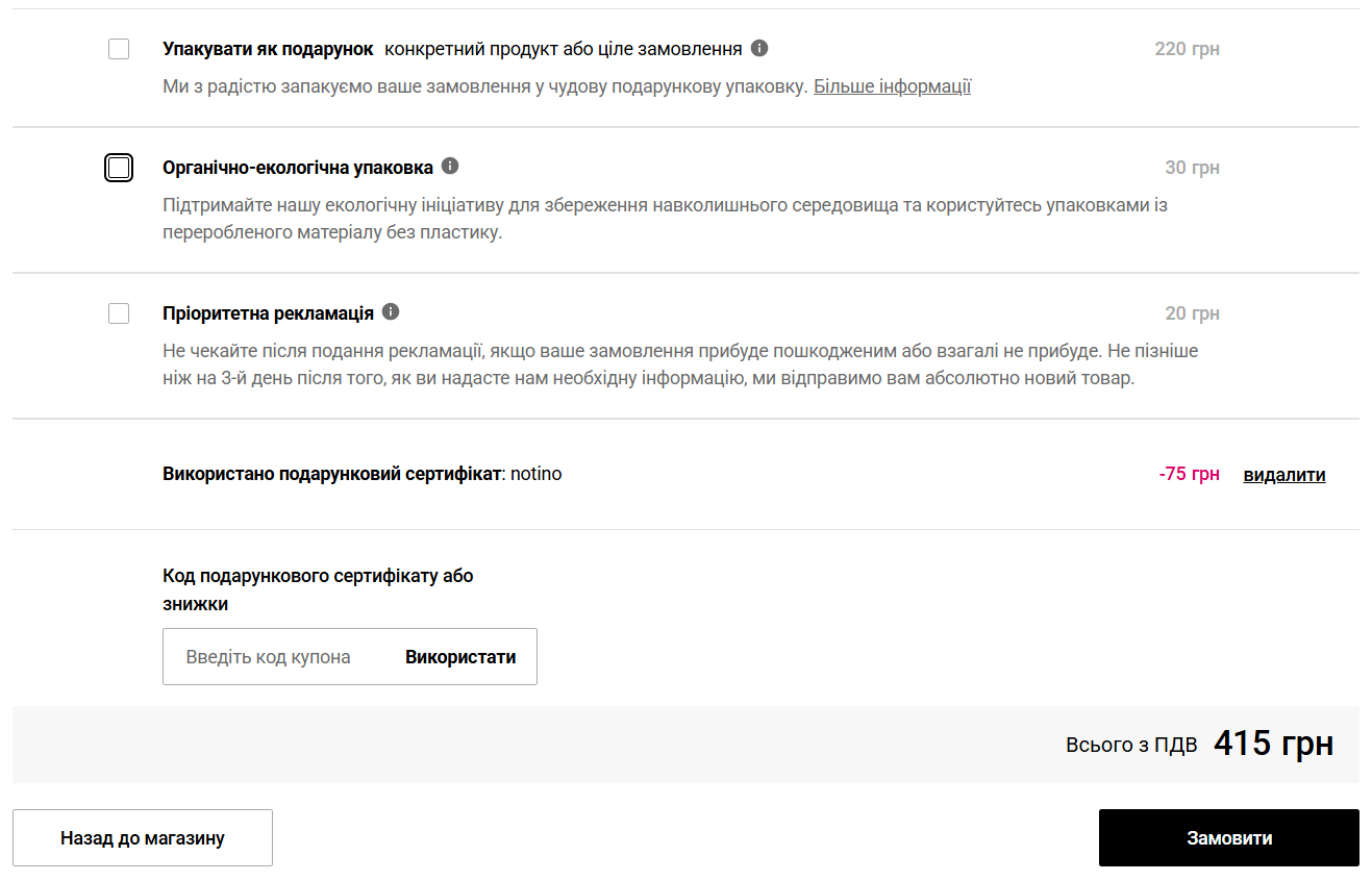 приховані комісії
