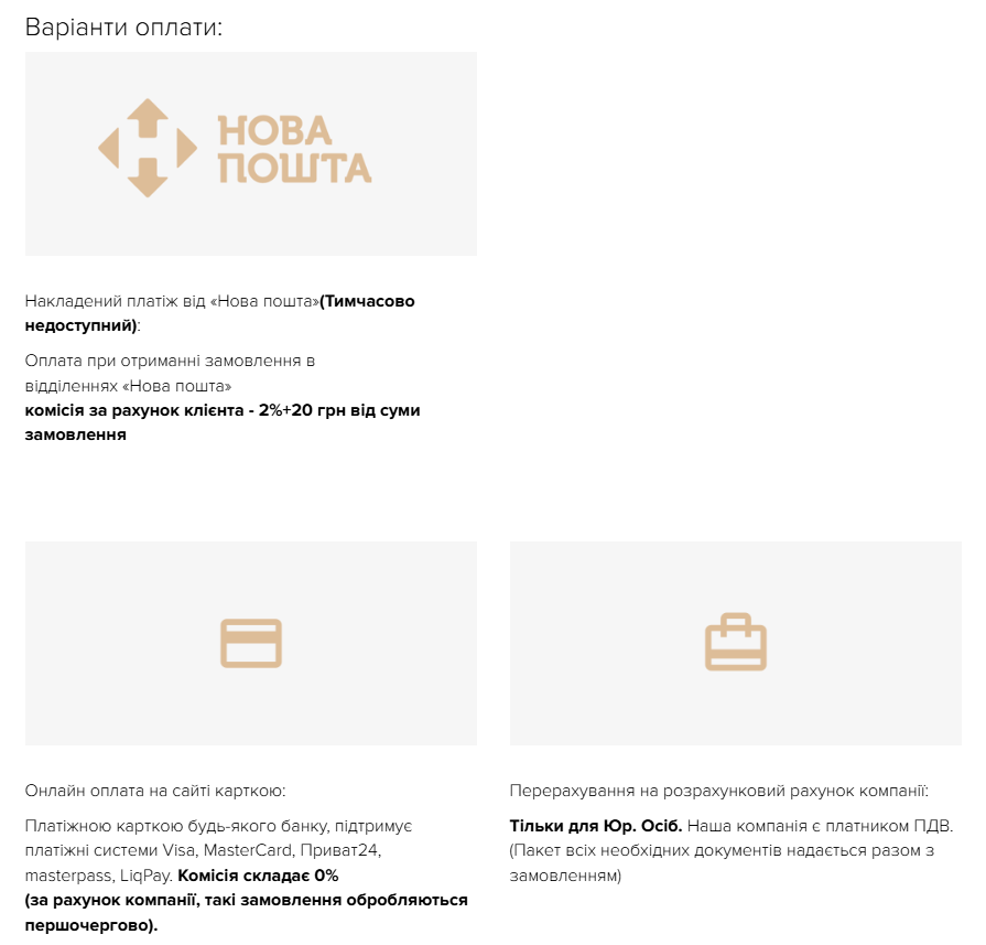 оплата варіанти