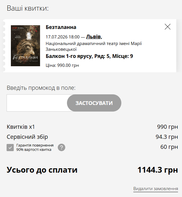 серв збір гарантія