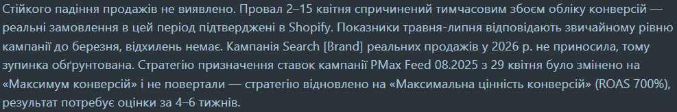 гіпотези