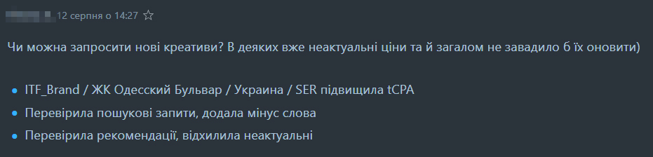 Зони відповідальності агенції та клієнта в інтернет-маркетингу: за що можна давати гарантії, а за що — ні - картинка 5