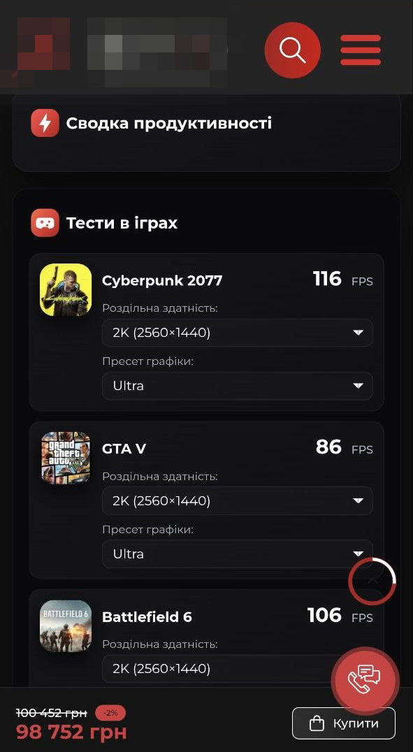 мобільний 11