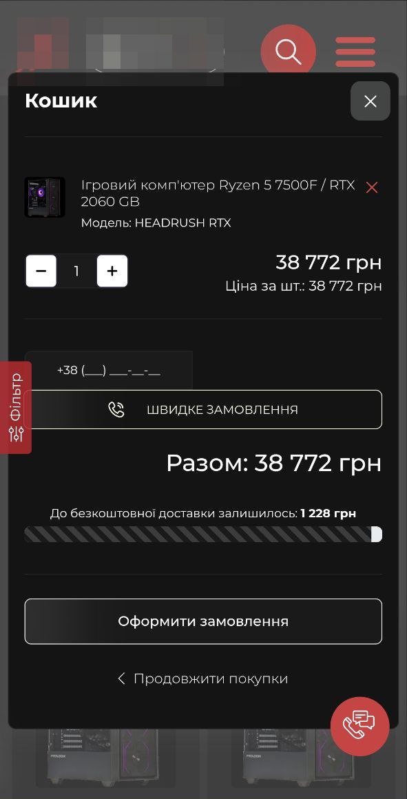 мобільний 12
