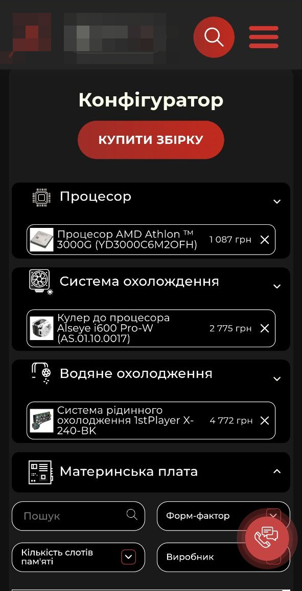 мобільний 5
