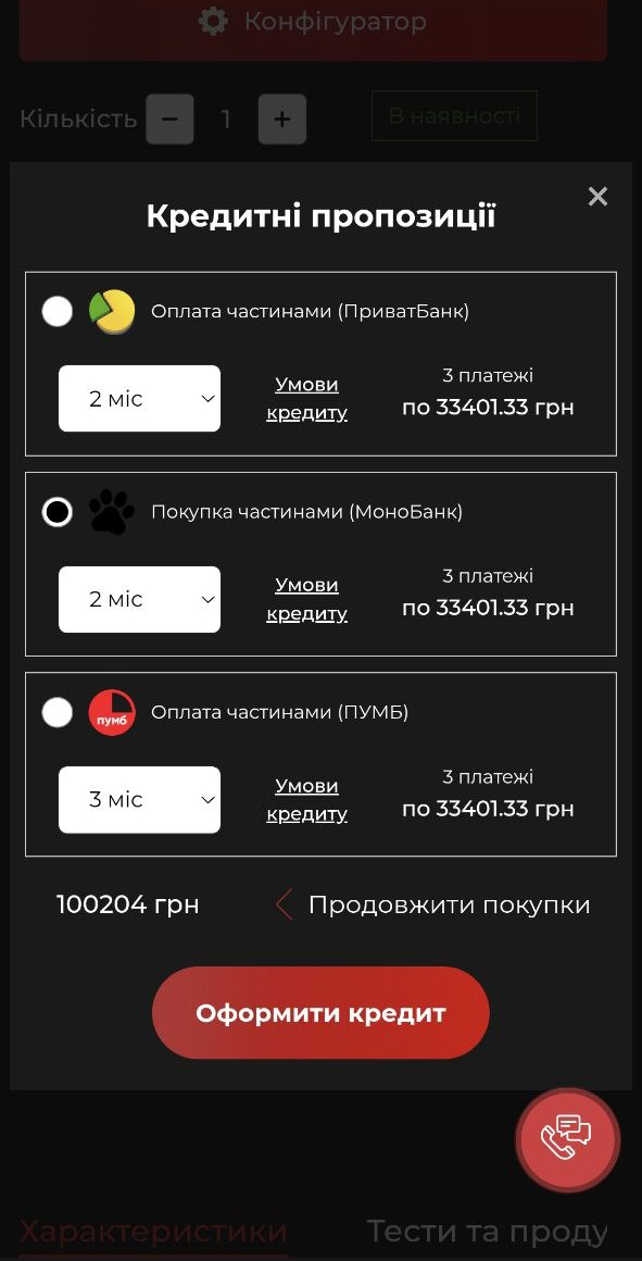 мобільний 8