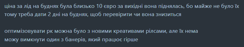 нестача креативів клієнт