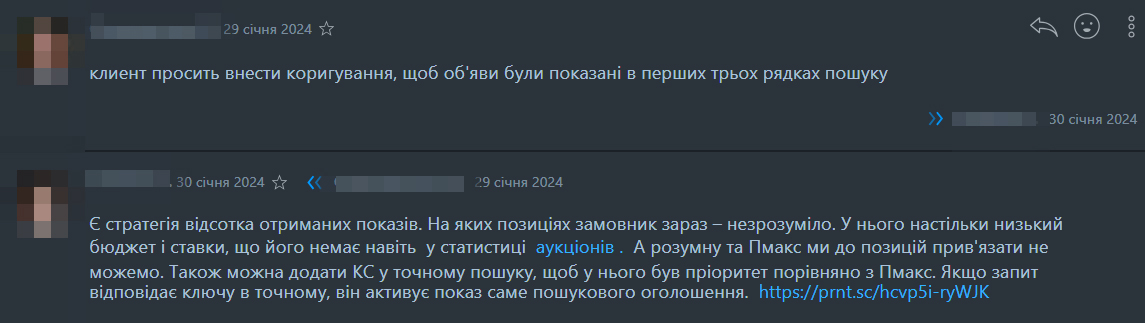 очікування 3