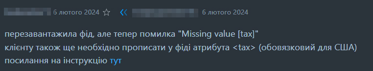 помилки фід