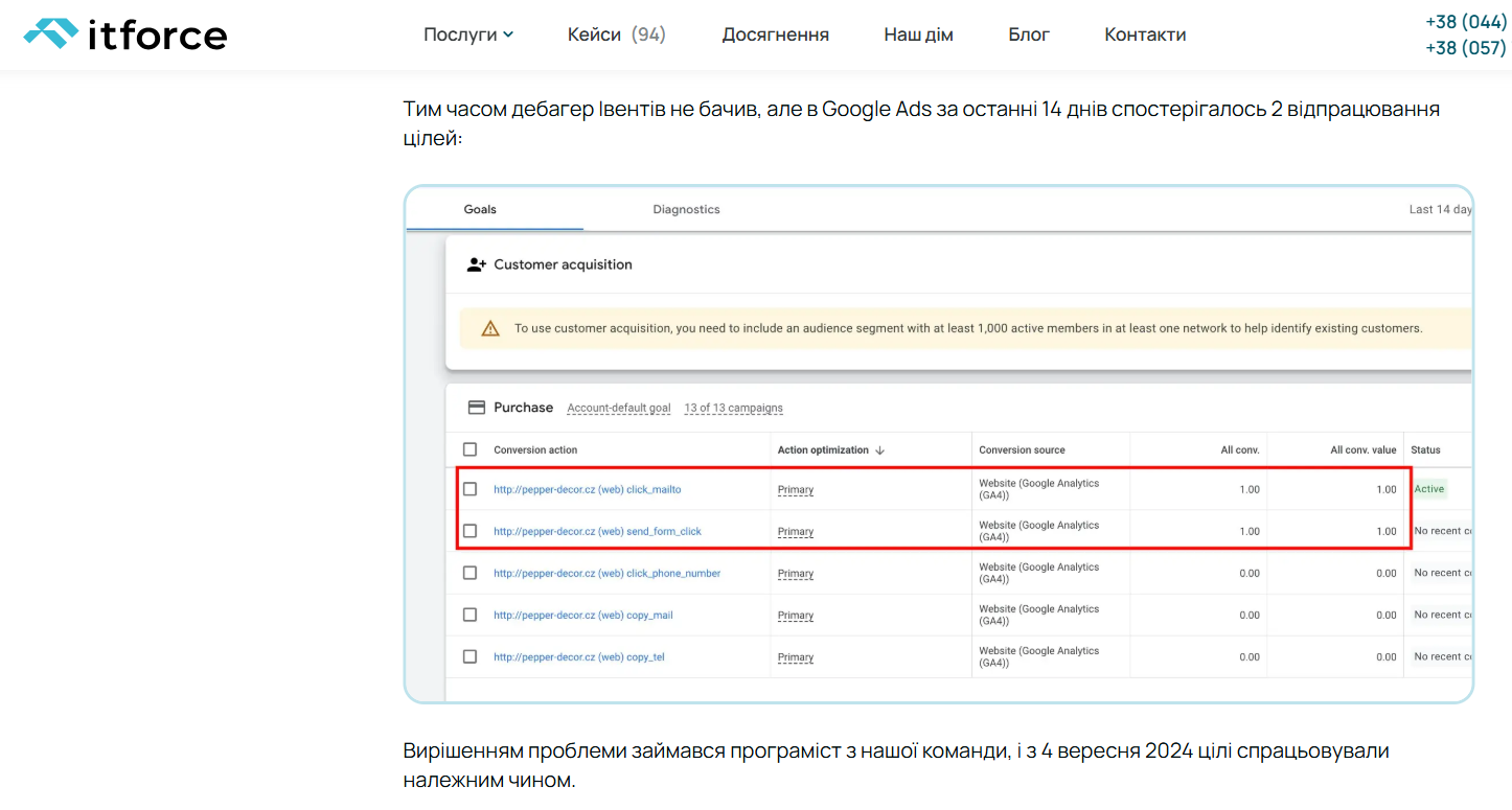 помилки клієнт