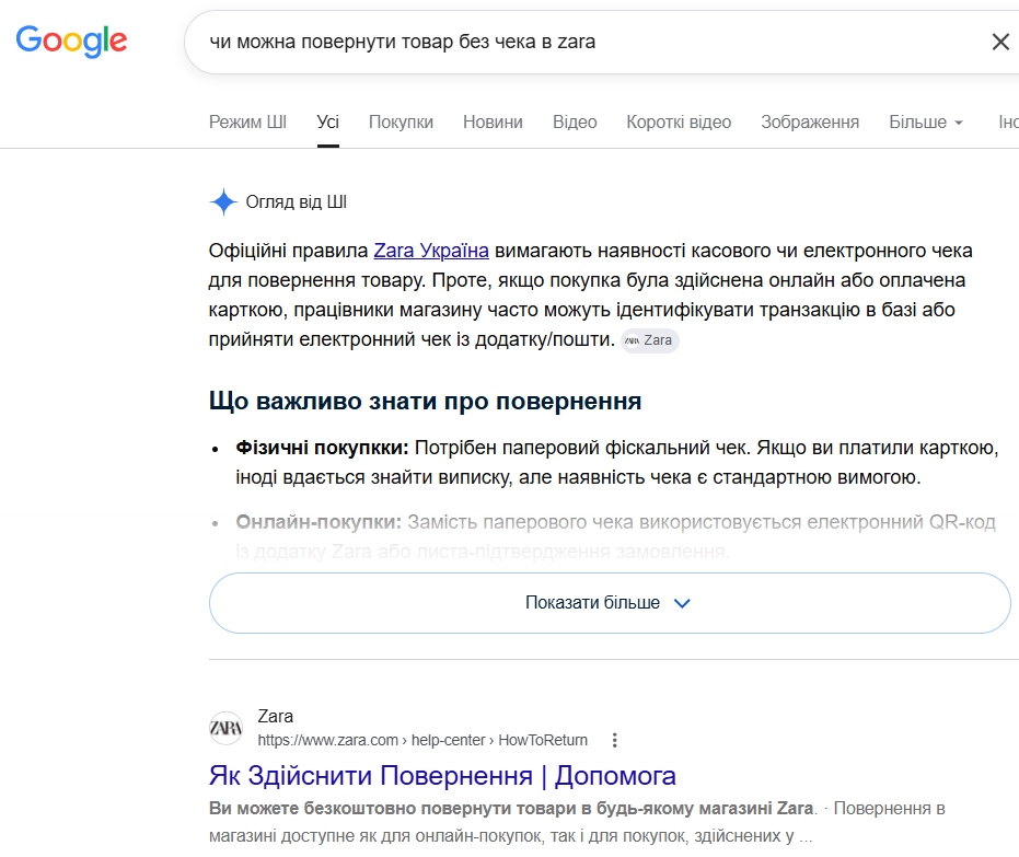 різниця geo seo