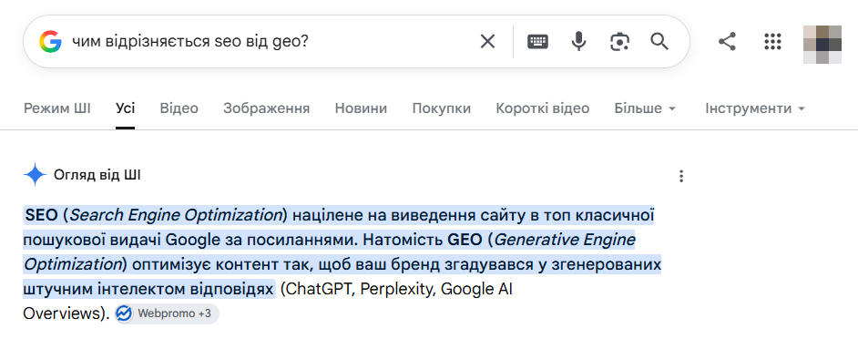 ші пошук гугл