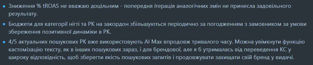 Зони відповідальності агенції та клієнта в інтернет-маркетингу: за що можна давати гарантії, а за що — ні - картинка 4
