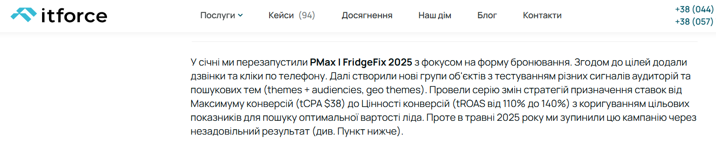зміна стратегій