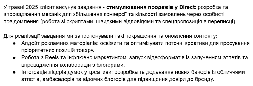 зміна стратегії