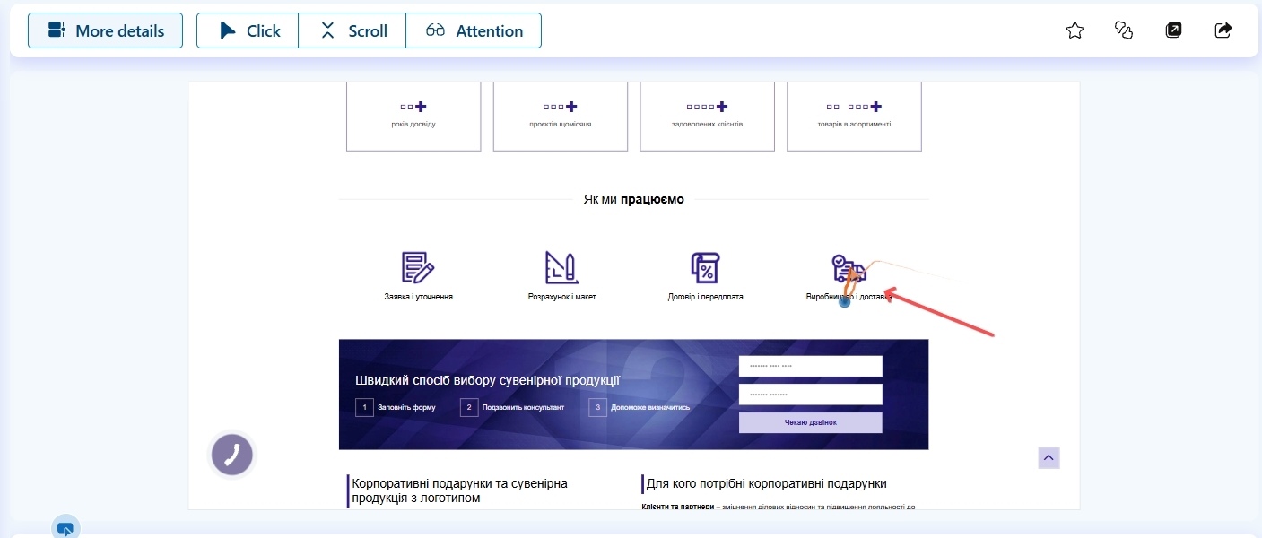 помилкові-кліки-кларіт-2