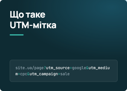 scho take utm mitka