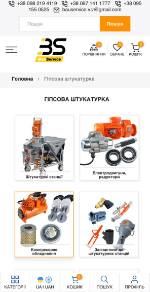 баусервіс головна банер