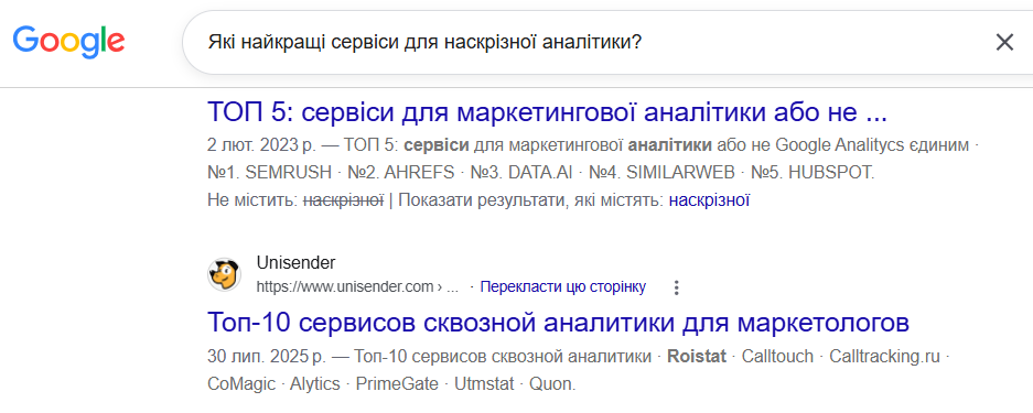 найкращі сервіси аналітики