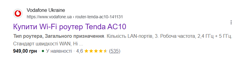 органіка водафон