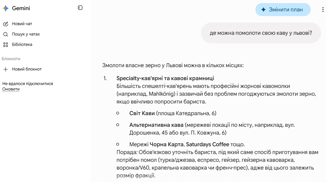 видача геміні