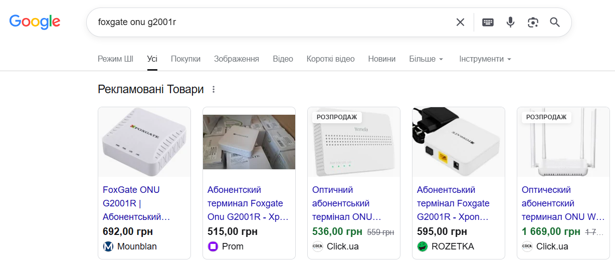 запит - оголошення