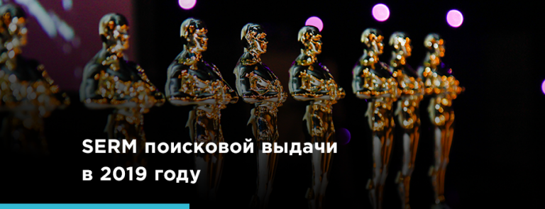 Баннер блог внутренняя SERM