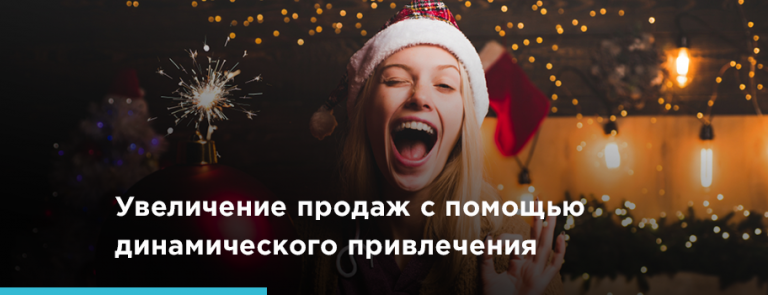 Баннер_блог_динамическое