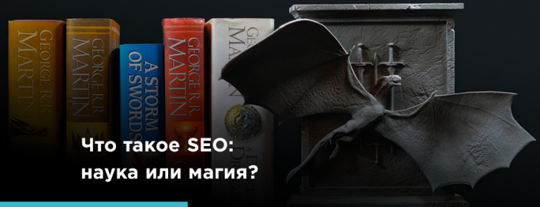 Баннер блог внутренняя SEO
